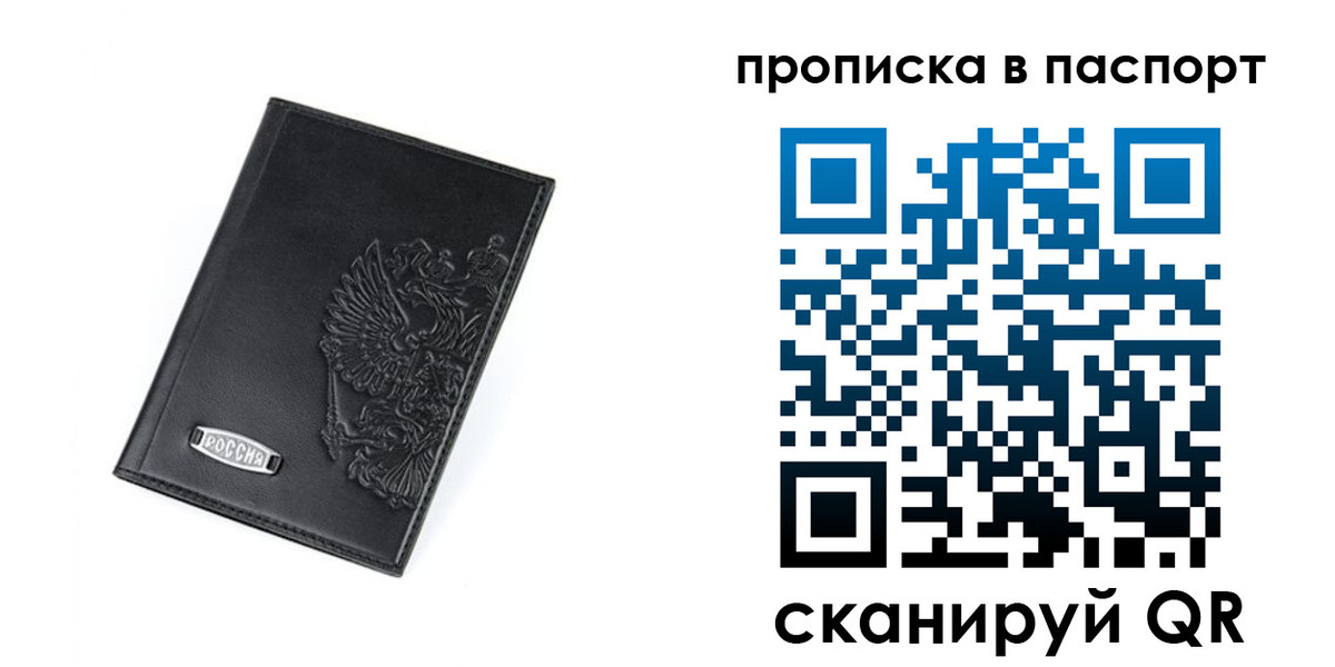 прописка поиск в Моршанске