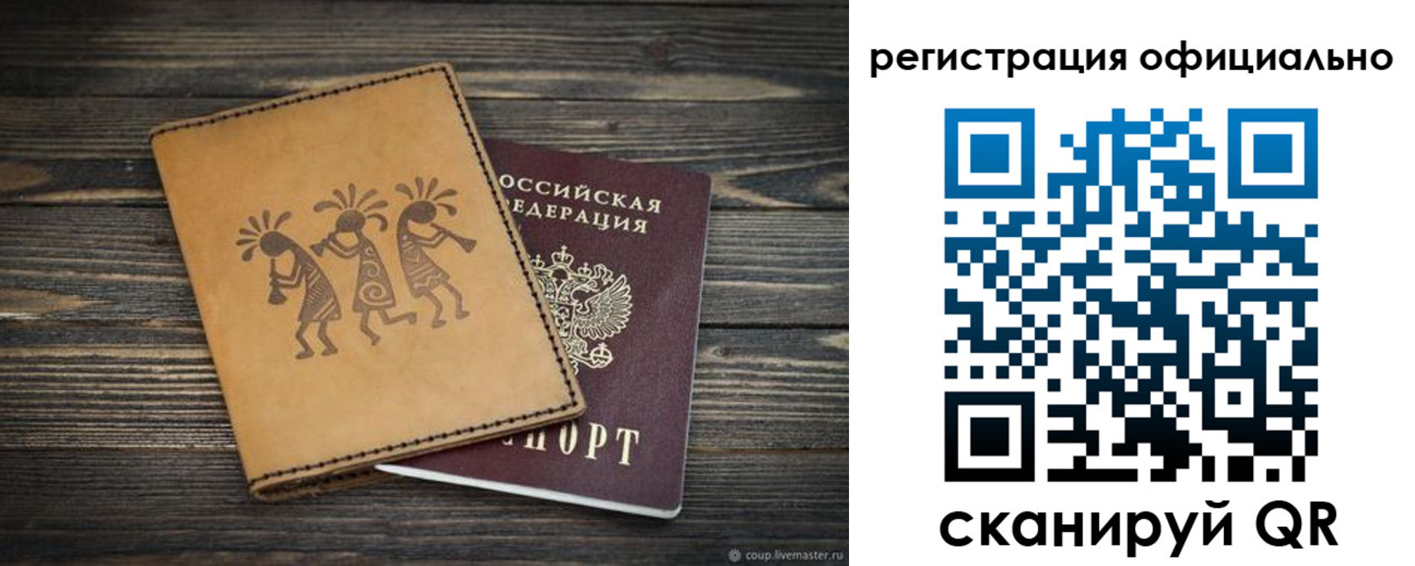 временная регистрация недорого в Моршанске