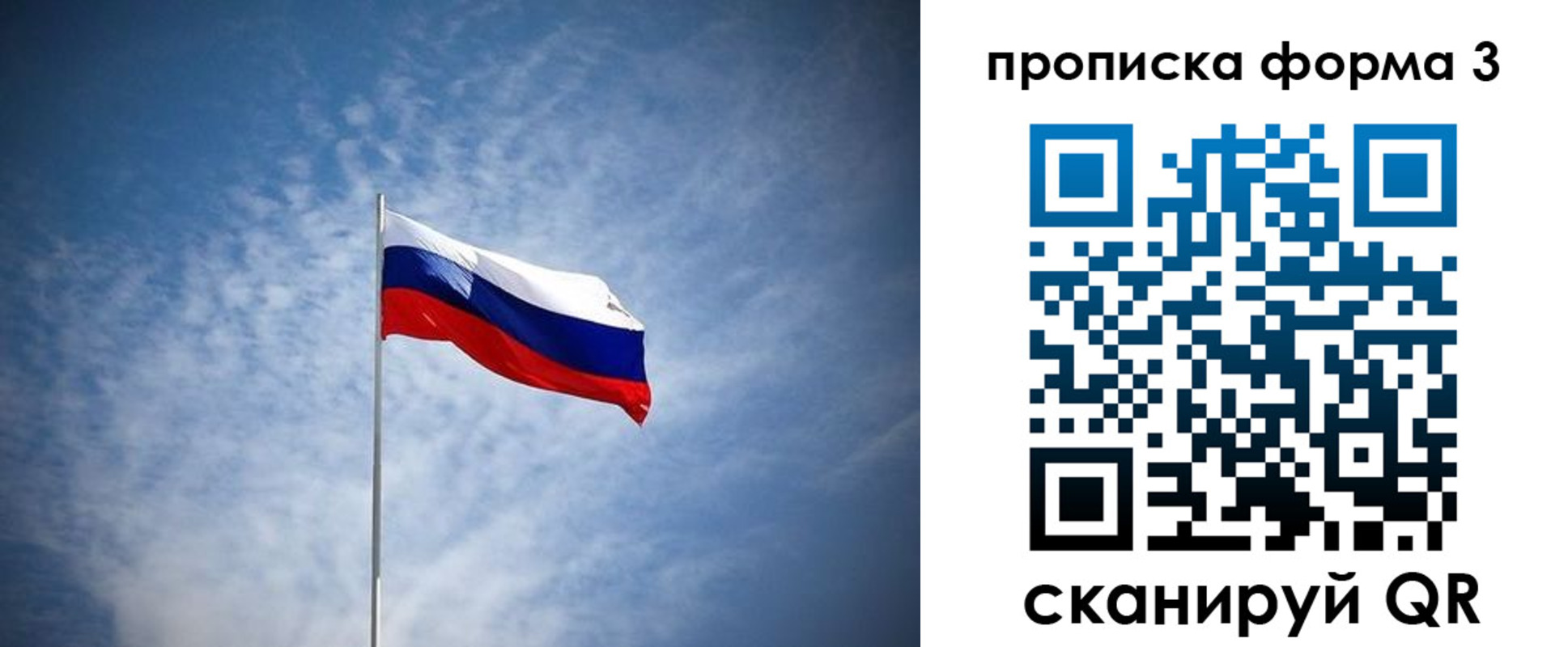 временная регистрация в Моршанске