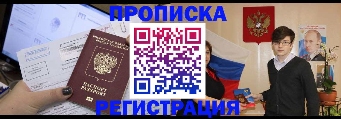 временная регистрация поиск в Моршанске