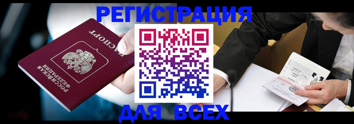 временная регистрация собственник в Моршанске