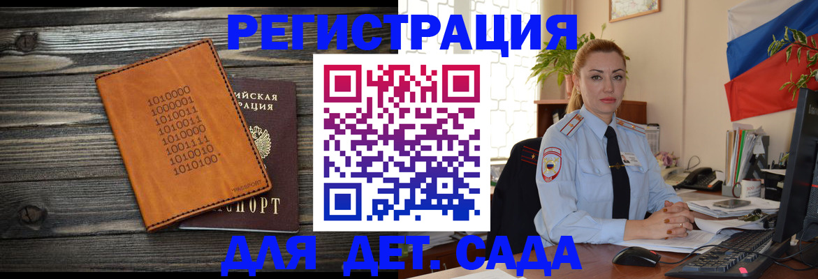 миграционный учет в Моршанске