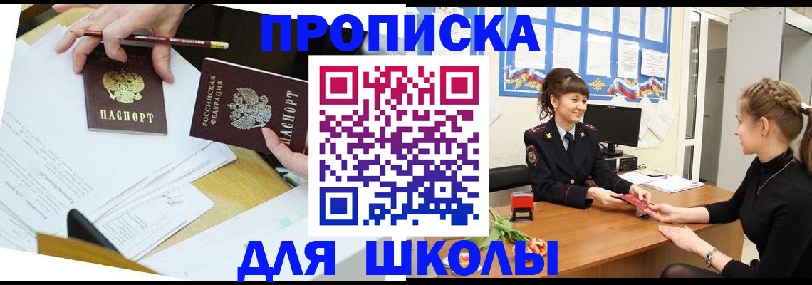 временная регистрация собственник в Моршанске