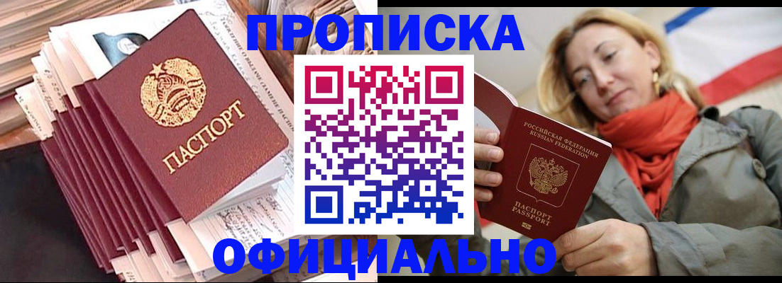 найти адрес прописки в Моршанске